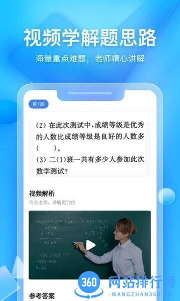 大力家长官方版 v6.3.8 安卓版 0