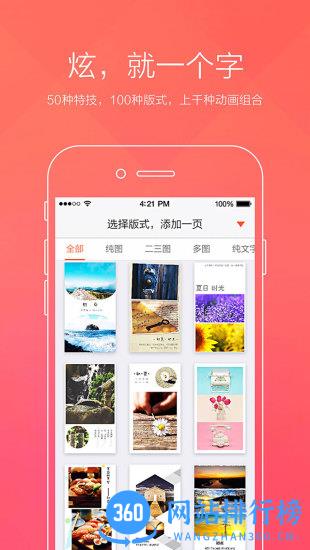 初页vip破解版 v4.4.5 安卓版 0