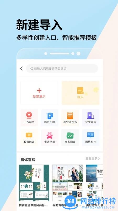 ppt制作设计专业版 ppt制作设计专业版app下载