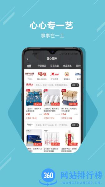 匠选联盟 匠选联盟app