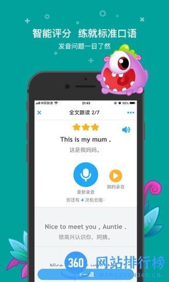 一起小学学生最新版 v3.4.5.1490 安卓版 2