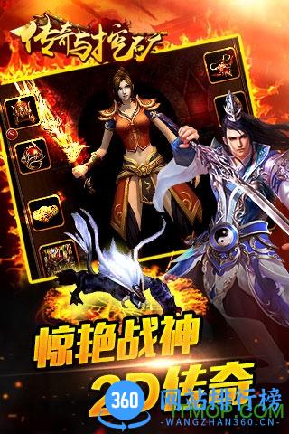 百度版传奇与挖矿手游 v1.2.5 安卓版 3
