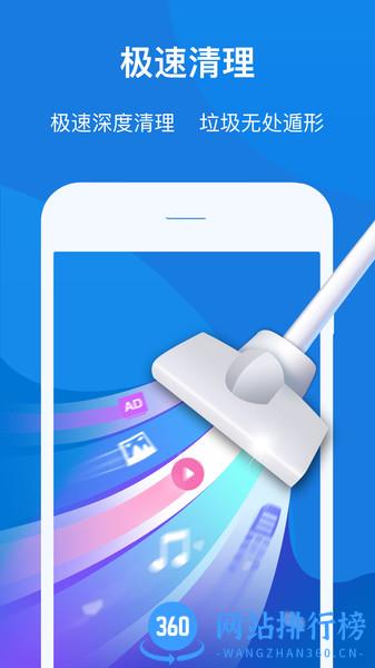 即刻清理管家极速版 v1.0.5 安卓版 3