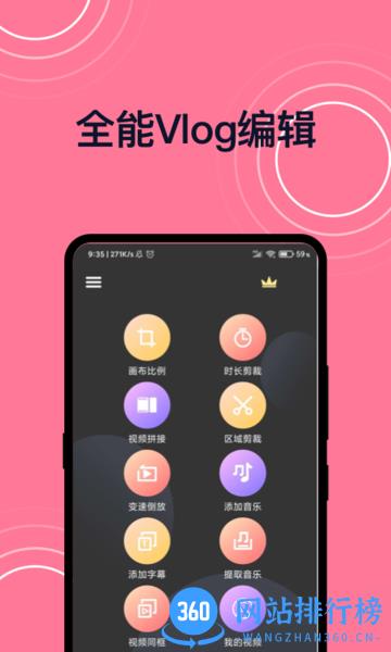 完美视频剪辑app v1.0.2 安卓版 1