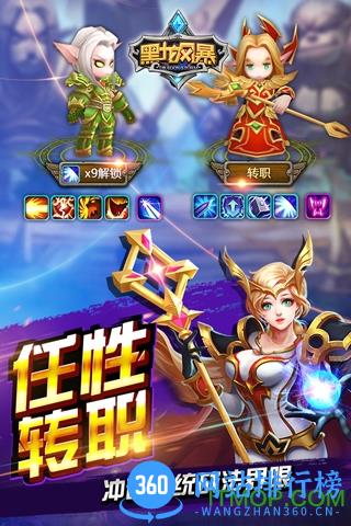 九游黑龙风暴手游 v1.8.0 安卓版 1