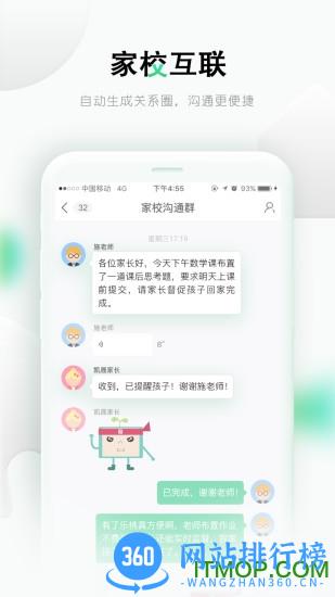 乐课网空中课堂直播课 v2.9.6 安卓版 2