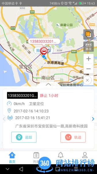 爱车在线官方版 v2.29.0 安卓版 3