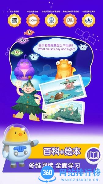 桃子猪太空3D百科全书 v1.1.0 安卓版 1
