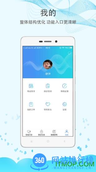 科医好医生 v5.4.8 安卓版 0