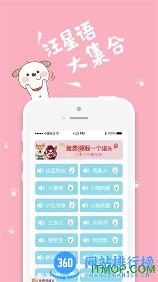 猫语狗语翻译器最新版 v2.0.50 安卓版 0