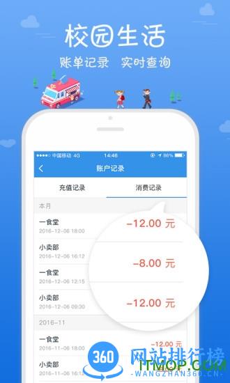 乐陪校园官网家长版 v3.2.9 安卓版 3