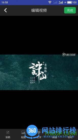 水印坊软件 v2.1.1 安卓版 2
