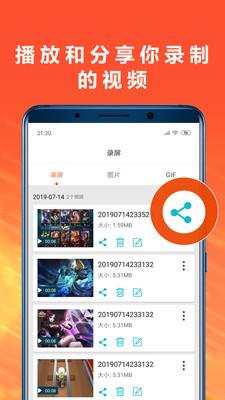 手机录屏专家 v1.1.7 安卓版 2