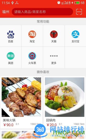 合其家物物地图下载