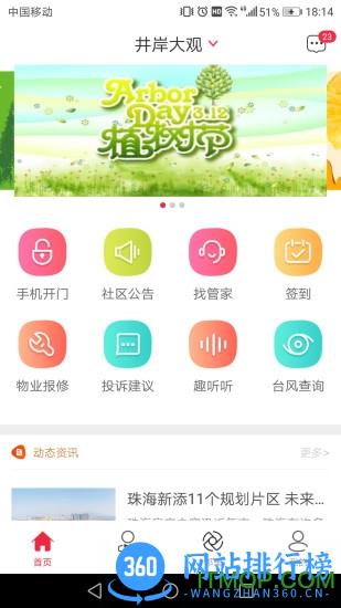 骜创生活 骜创生活app