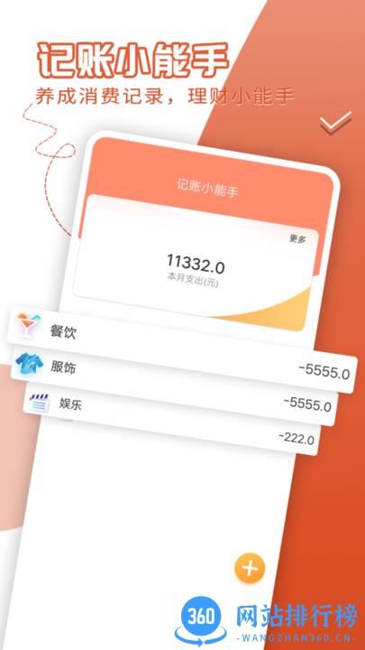 风趣大字版官方版 v1.0.0 安卓版 0