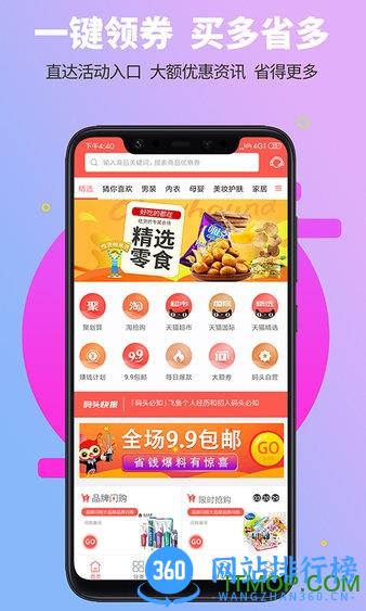 城市码头商城 v2.34 安卓版 1