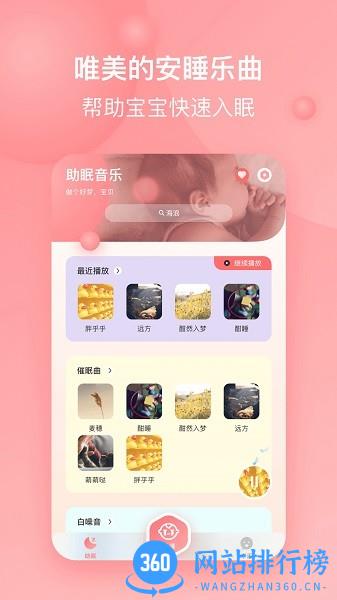 宝宝哭声翻译器软件 v1.2 安卓版 3