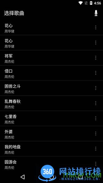 音乐播放器专业版去广告 v3.7 安卓版 1