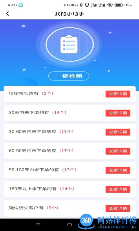 订货客平台 v3.22.04.18.01 安卓版 3