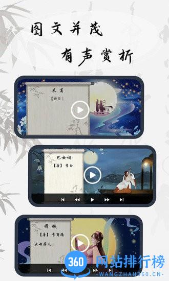 幼儿古诗词早教软件