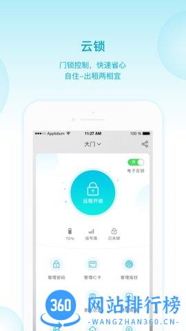智喔喔 v1.8.2 安卓版 0