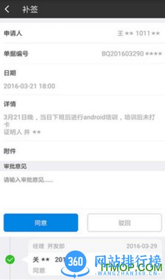 卓信办公app v1.16.25 安卓版 1