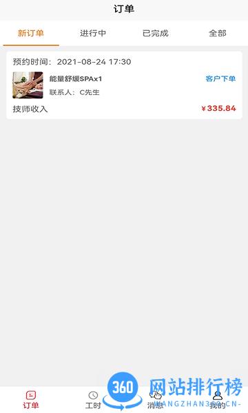 有娴管理版app v1.0.73 安卓版 1