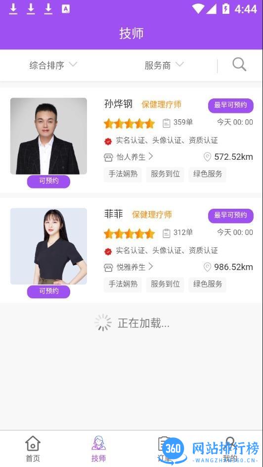 欢乐到家软件 v2.1.6 安卓版 1