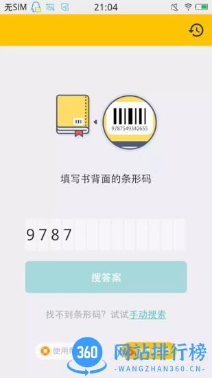 学习<a href=/zt/13610-0.html target=_blank class=infotextkey>辅助app</a>