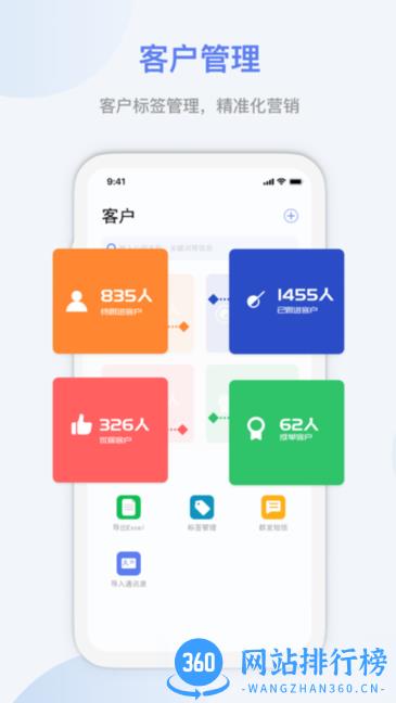 悟空拓客软件