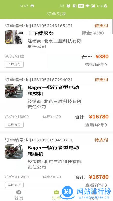康久久租赁平台app v1.0.4 安卓版 2