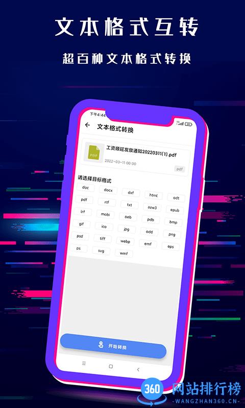 格式转换音频提取器手机版 v1.2.1 安卓版 1