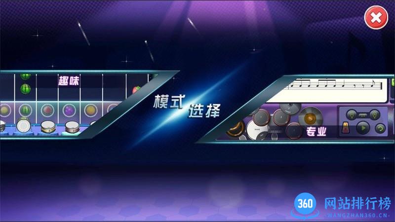 智乐鼓爵士鼓最新版 v1.2.1 安卓版 2