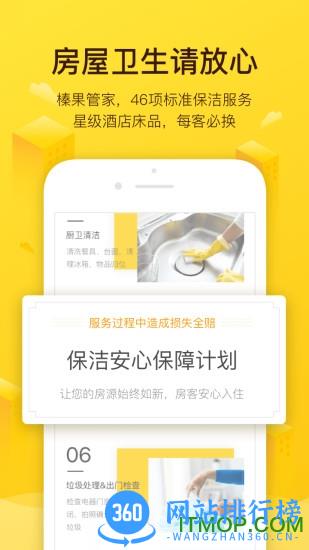 美团榛果民宿 榛果民宿app