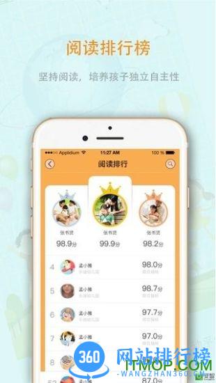 中育悦读 v4.0.0 安卓版 0