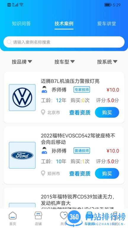 嘟一家服务app v1.0.9 安卓版 2