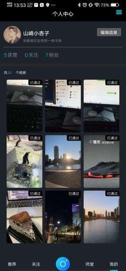 享锻炼短视频 v1.5.0 安卓版 1