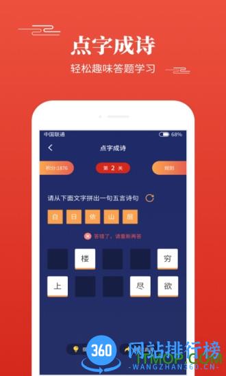 多多背唐诗 v2.1.0 安卓版 0
