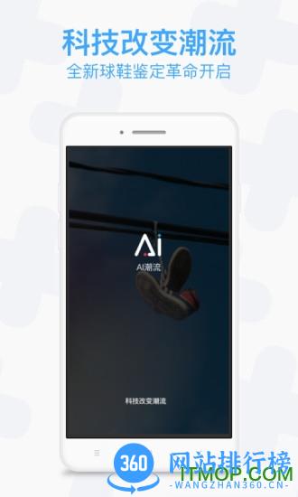 AI潮流 AI潮流app