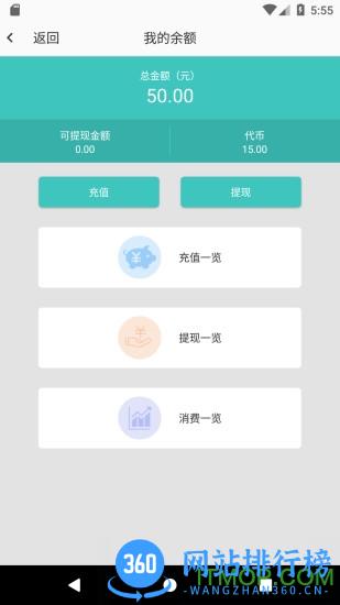 运道ALUCK v1.4.5 安卓版 3