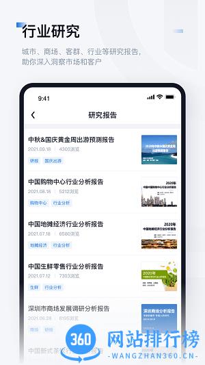 数位观察app 大<a href=/zt/11851-0.html target=_blank class=infotextkey>数据app</a>