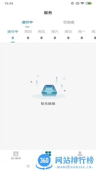南宁云医院护士app