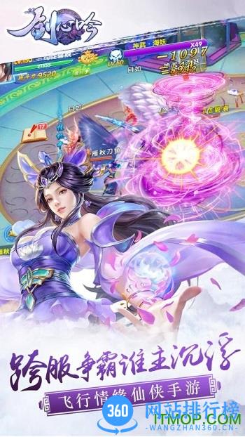剑心吟 剑心吟