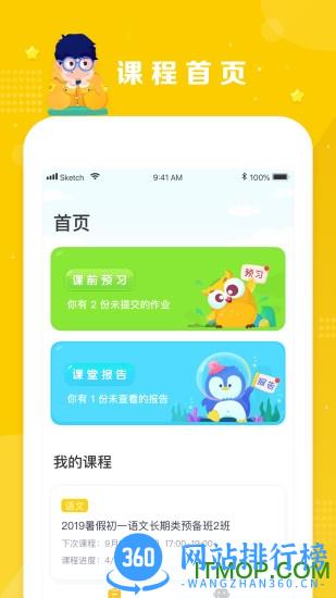 晓培优app