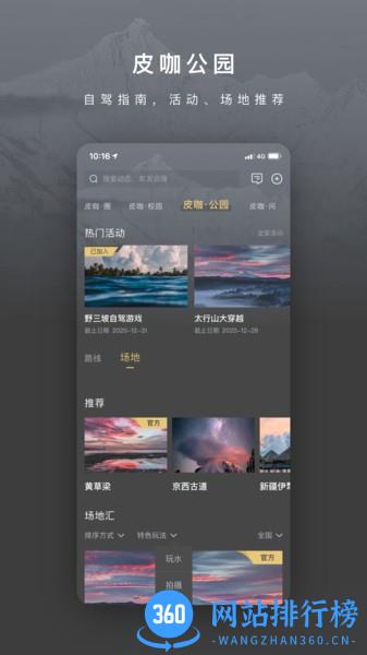 长城炮手机app v3.6.0 安卓版 1