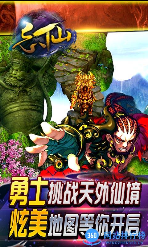 91版忘仙手游