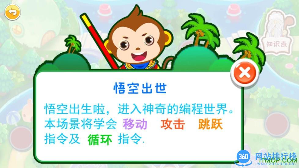 儿童编程启蒙VIP破解版 v2.80.20030 安卓版 0