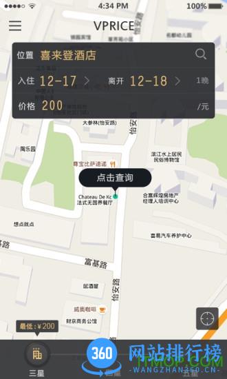 我行我宿 v3.5.3 安卓版 0