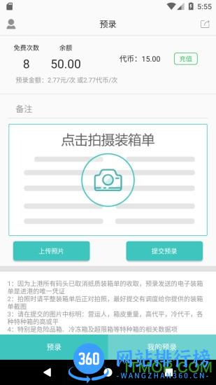 运道ALUCK v1.4.5 安卓版 0